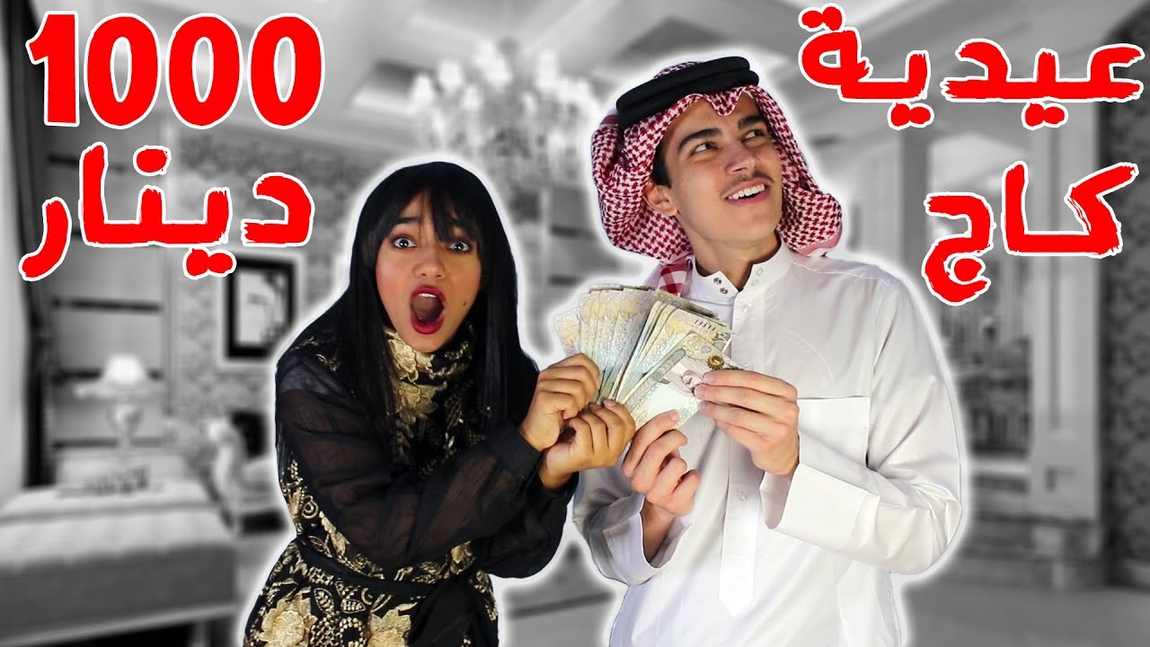 مواقف العيد مع مريوم وكاج !! 😂😱🔥