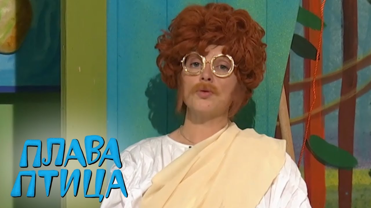 Grčka mitologija - Plava ptica