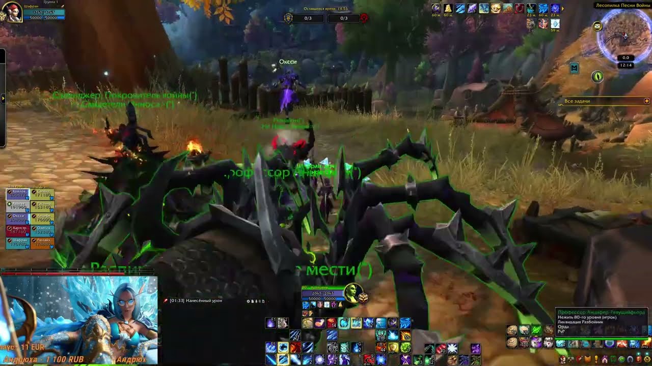 Заварушка в Ущелье Песни войны: WoW PvP 26.01.26