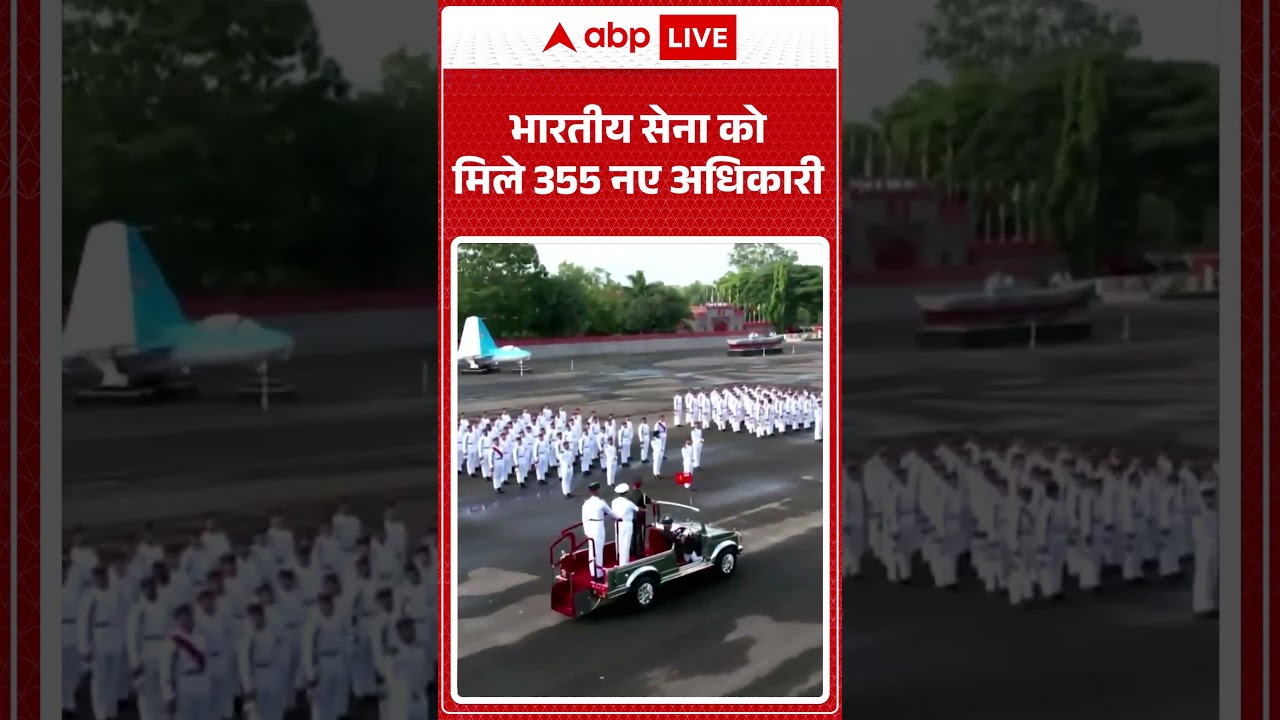 NDA Passing Out Parade : भारतीय सेना को मिले 355 नए अधिकारी | #Historic150thBatch #nda #exam #army