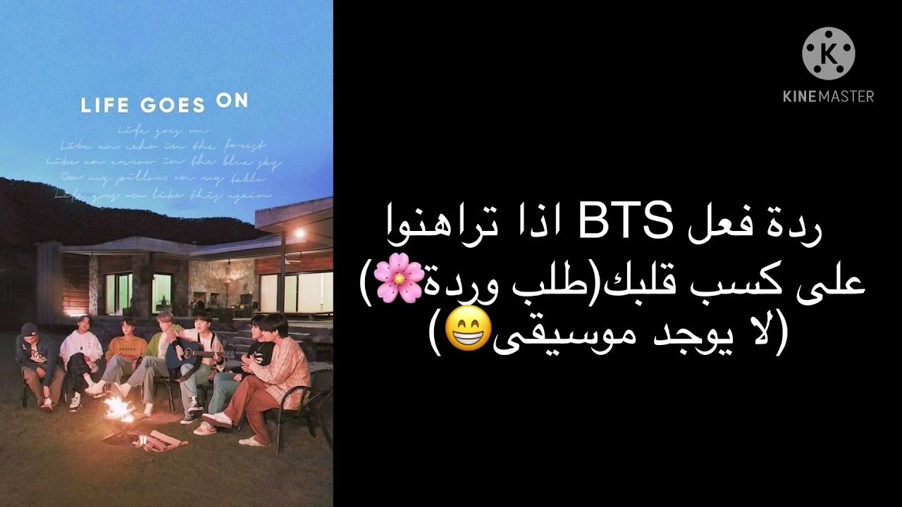 ردة فعل BTS اذا تراهنوا على كسب قلبك(كيم تايهيونغ)