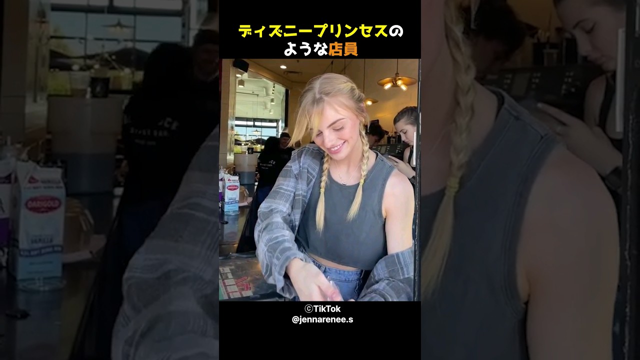 ディズニープリンセスのような店員