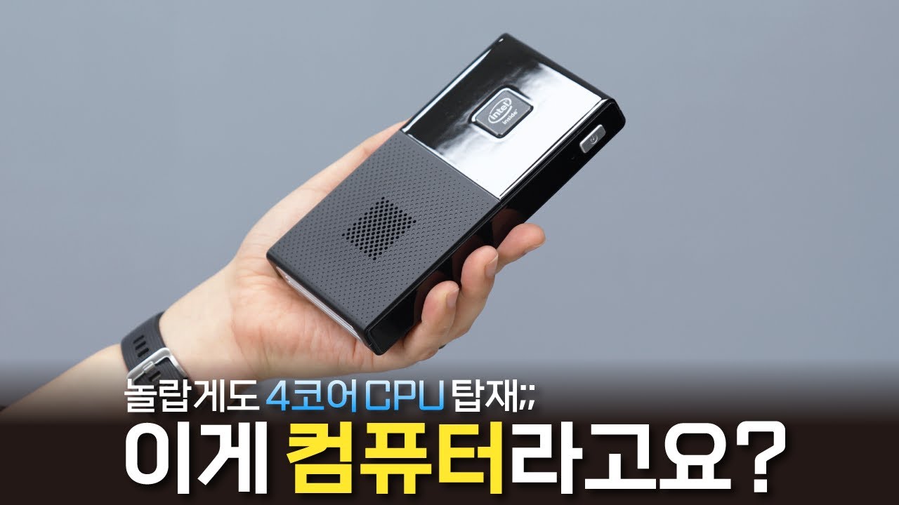 레알 컴퓨터입니다ㅋㅋ 아이폰 사이즈의 'Topton M6 미니 컴퓨터'