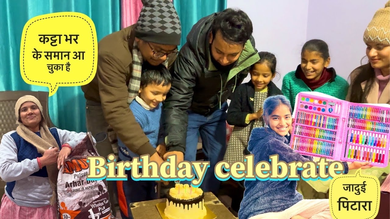 कट्टा भर के सामान आ चुका है ॥ साथ में दोनों का बर्थडे मनाया #birhday #celibate #vipinparmar 