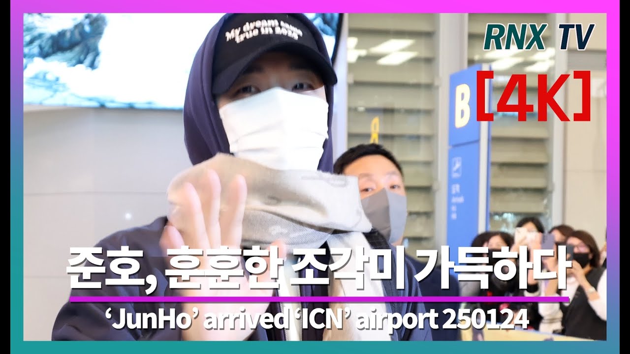 250124 준호, 언제나 잘생김으로! - RNX tv