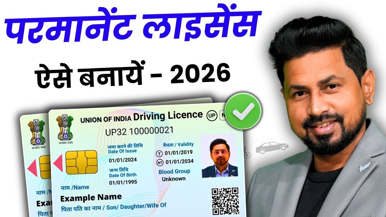 Permanent Driving Licence Apply Online 2026 | Apply DL after LL | Regular licence