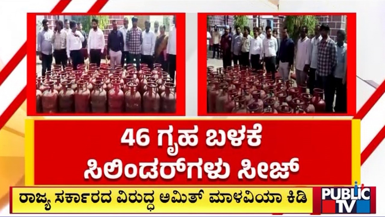 Food Department Officials Raid Over 30 Hotels; 46 Domestic LPG Cylinders Seized