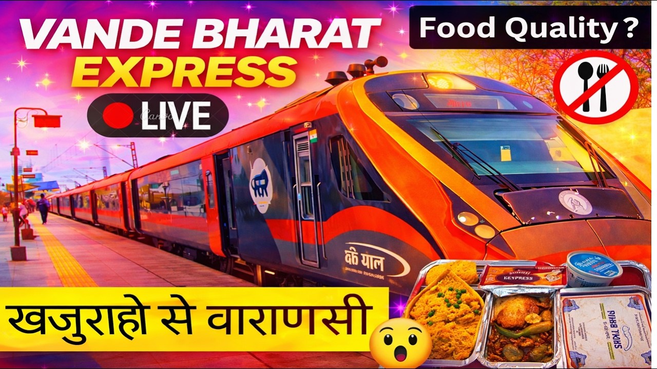🚆Vande Bharat Food Reality 😳 | खजुराहो से वाराणसी Journey Review | 🍱Food Quality कैसी है?