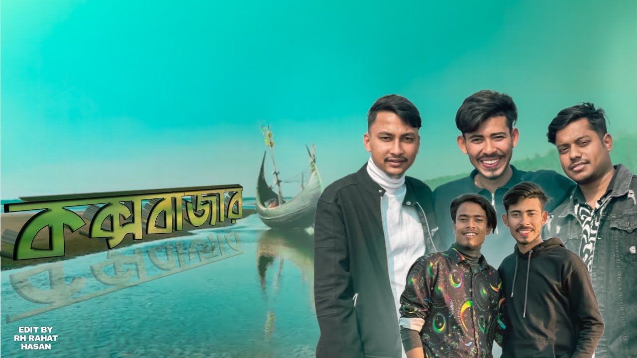 Cox,s bazar অনেক মজা করলাম|Rahat|Goni|Rabbi