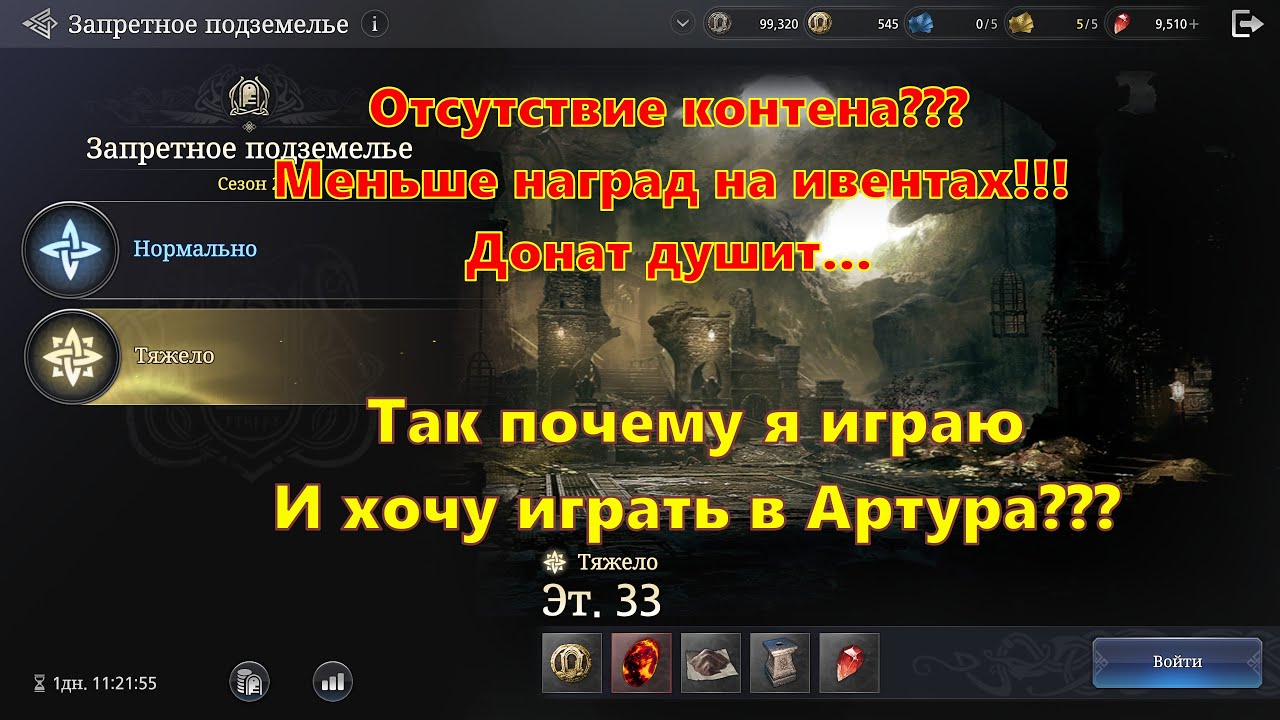 Хочу играть в Артура, но почему? Не популярное мнение? | King Arthur: Legends Rise