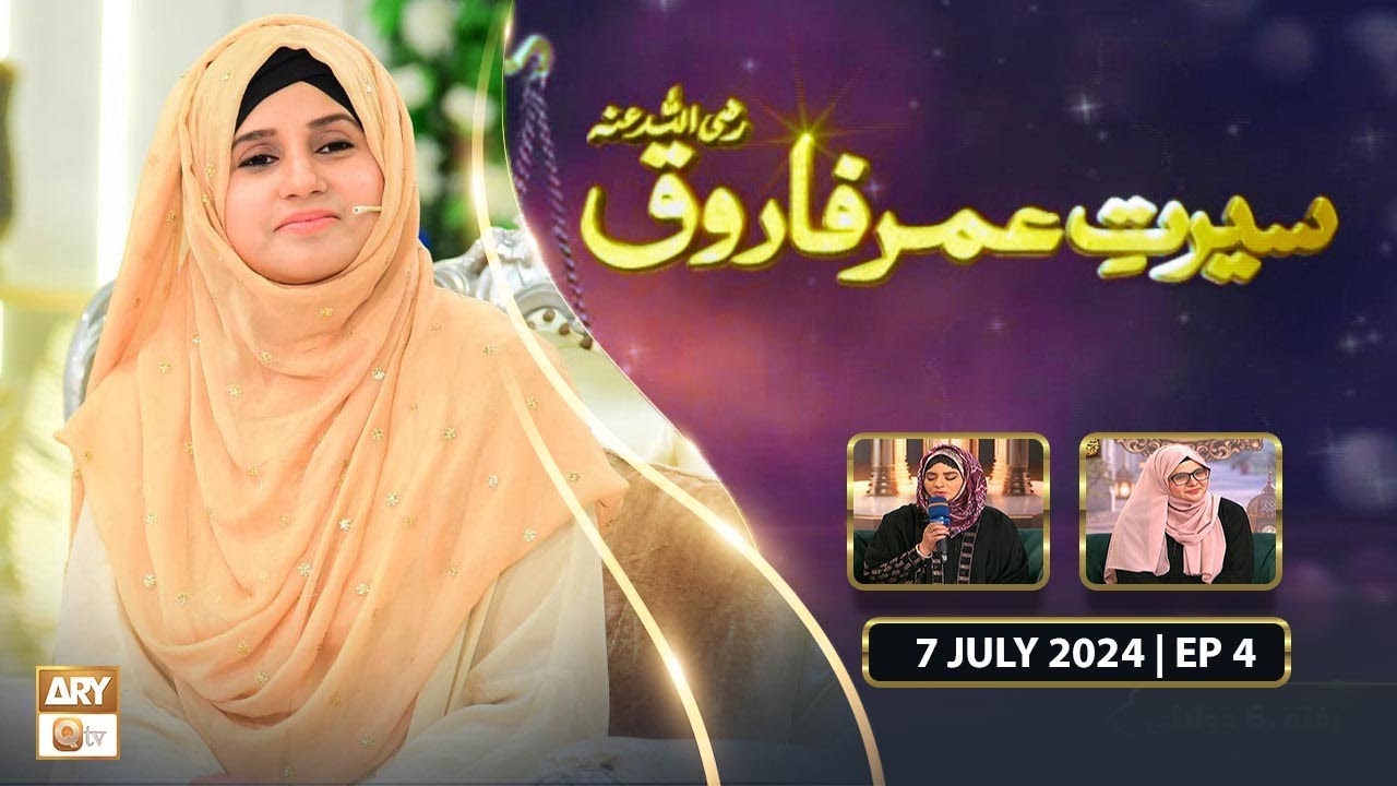 Seerat e Hazrat Umar Farooq RA - Ep 4 - 7 July 2024 - ARY Qtv
