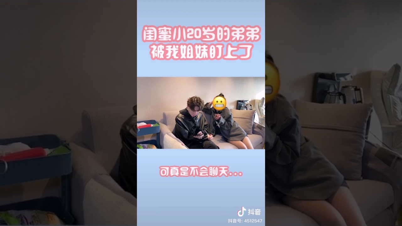 [抖音][DOUYIN][TIK TOK CHINA]林大炯的恋爱日常SWEET COUPLE DAILY VLOG PART2