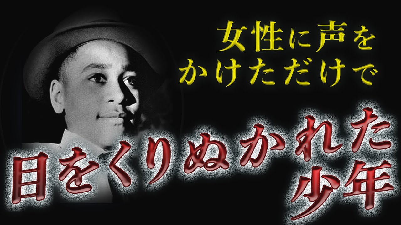 【黒人デモのはじまり】おぞましい差別とアメリカ公民権運動の歴史【キング牧師】