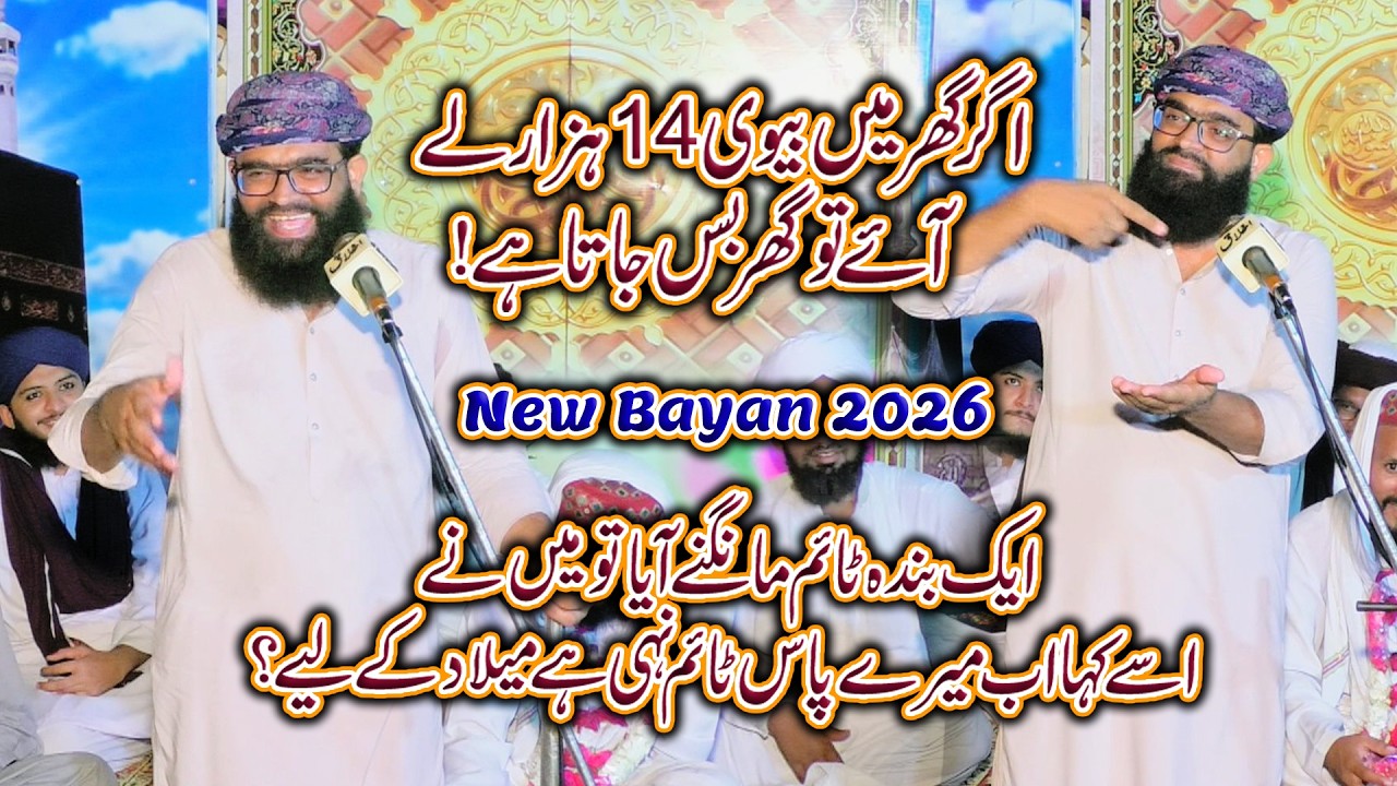 Peer Ahmad Raza Funny Bayan 2026 | Ahmad Raza New Bayan | Qaswar Studio