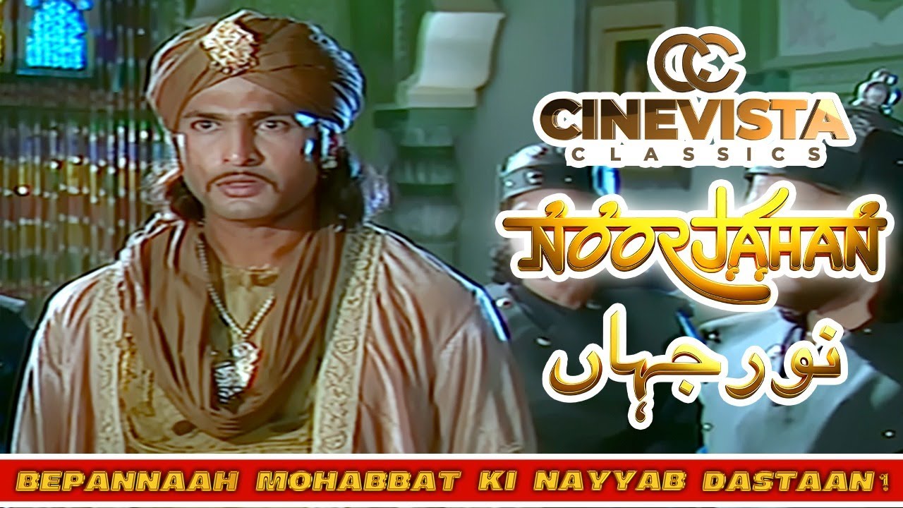 Noorjahan | Bepannaah Mohabbat Ki Nayyab Dastaan | Episode 109