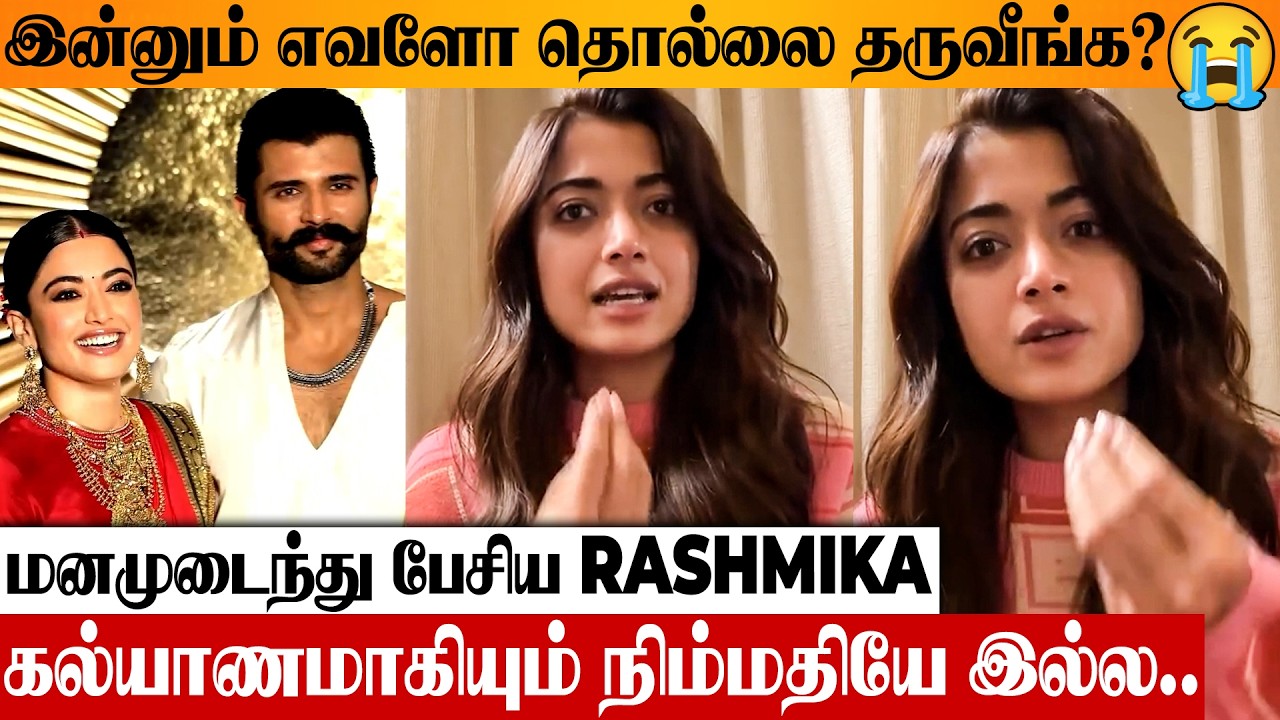 😭 Rashmika's Heartbreaking Speech After Marriage | Vijay Deverakonda | Mother Suman's Rakshit Audio