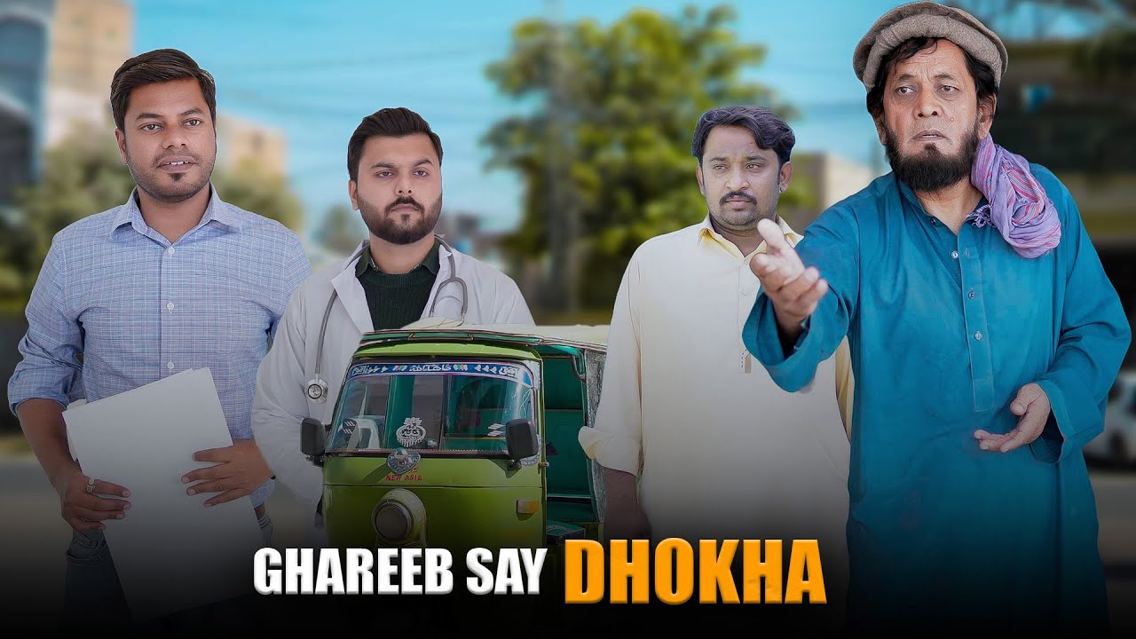 Rickshaw waly k sath hua Fraud | Rich vs Poor | Bwp Production