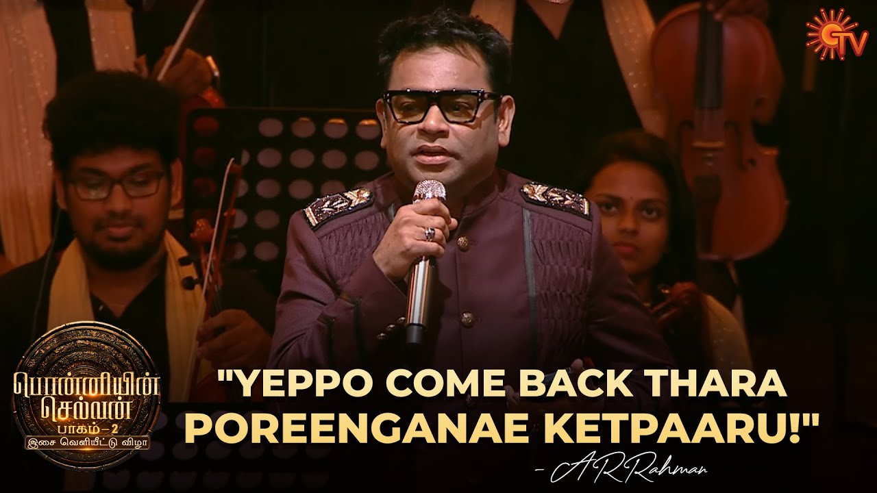 AR Rahman Speech | Ponniyin Selvan : 2 Audio Launch | Best Moments | Sun TV