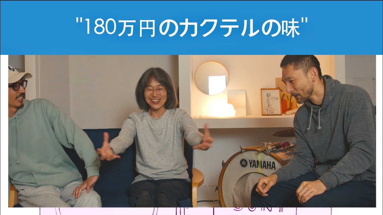 180万円のカクテルの味！？