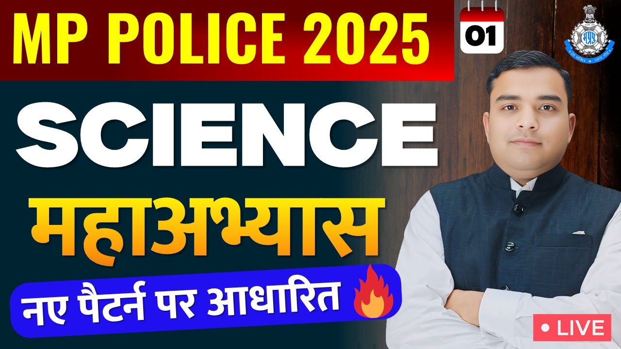MP Police Constable 2025 | MP Police Science | MP Police Constable 2025 Science | Deepak Rathore