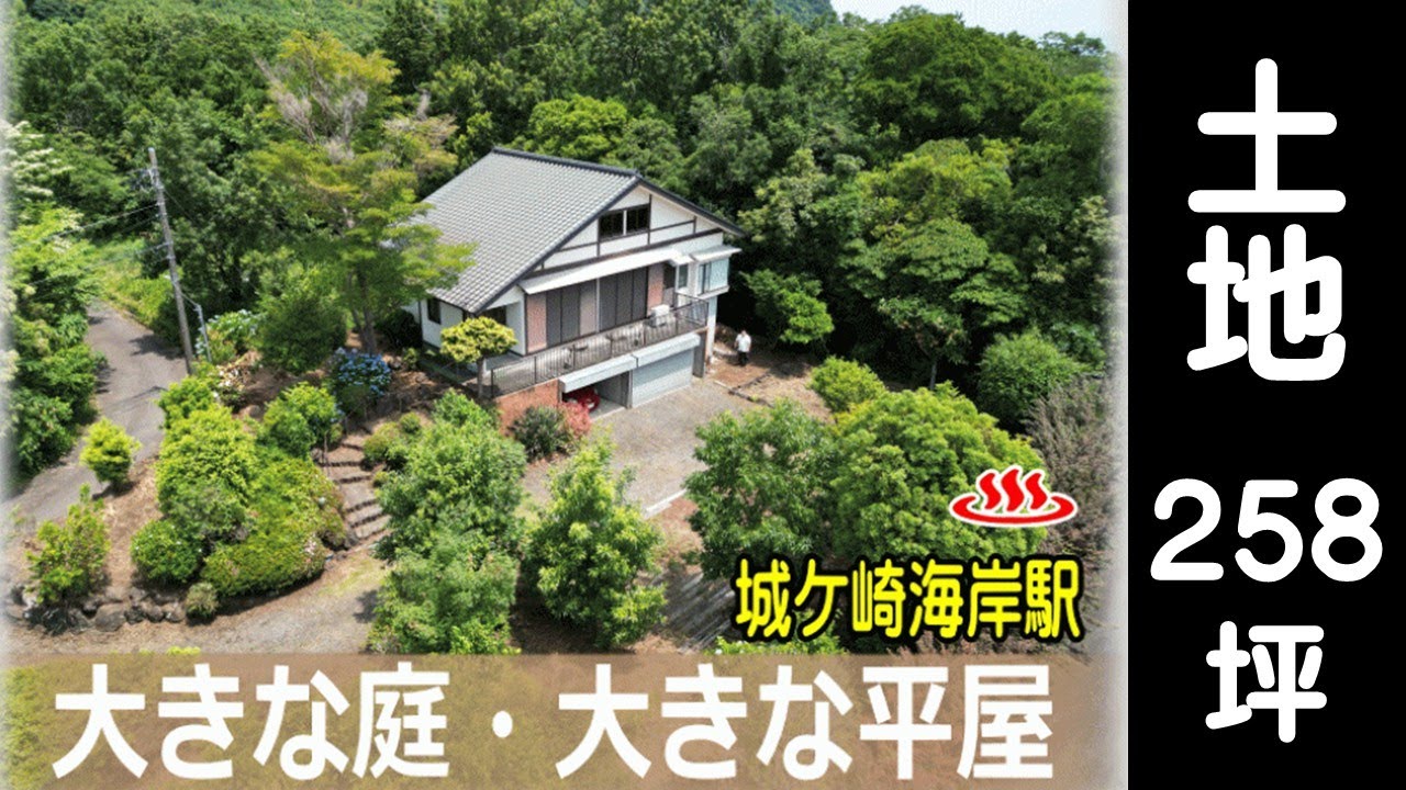 【売物件】伊豆高原の大きな２ＬＤＫ