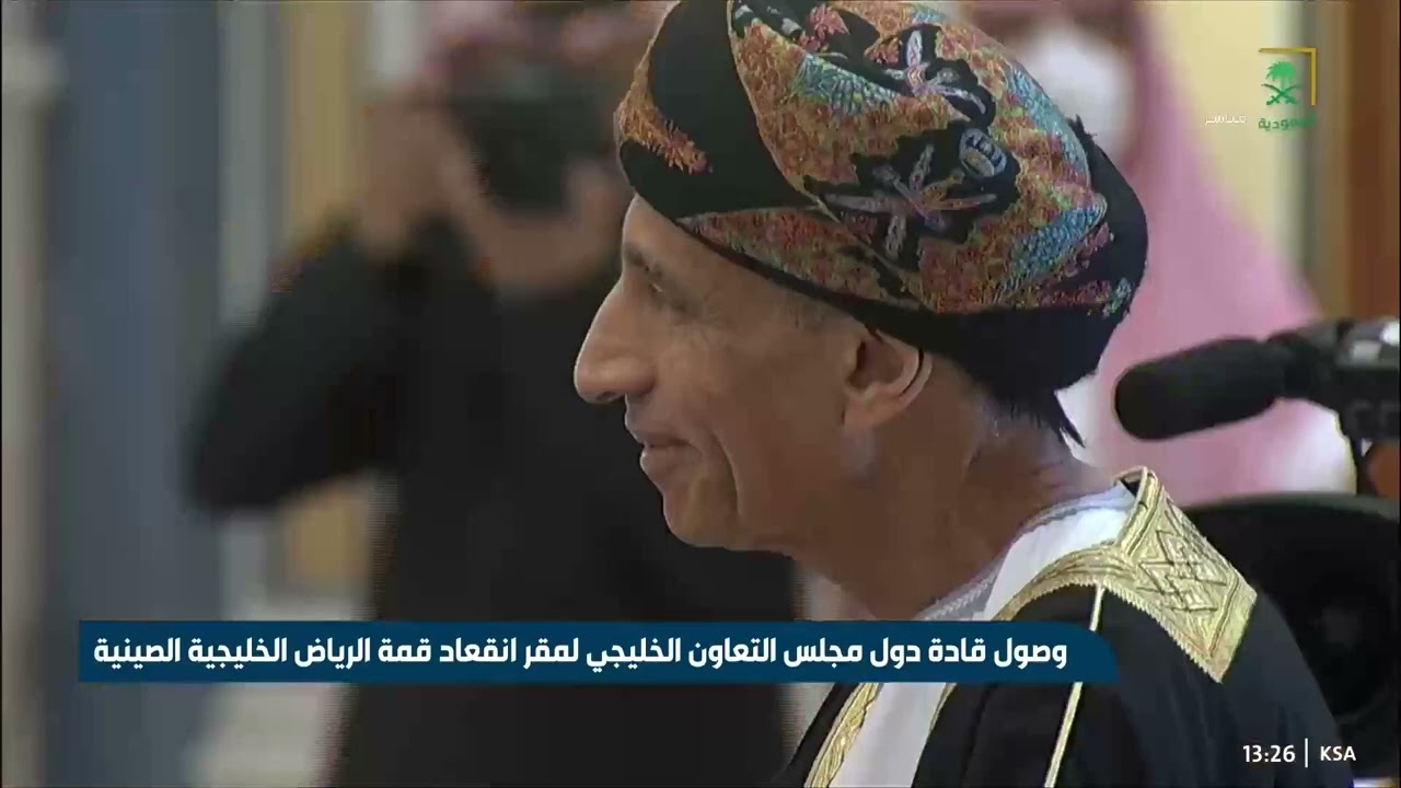 عاجل | سمو ولي العهد الأمير محمد بن سلمان يستقبل رئيس وفد سلطنة عُمان، في مقر انعقاد القمة الخليجية.