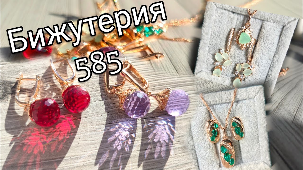 Распаковка Бижутерия Алиэкспресс