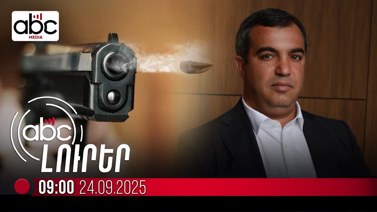 Սպանել են Փարաքարի համայնքապետին. #Ու