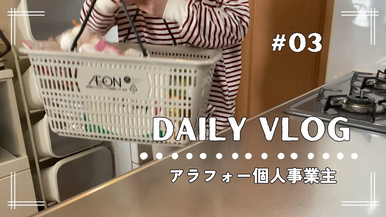 【vlog】40代フリーランスの日常…グルメライターの裏側や忙しい日のマッハ晩ご飯♪