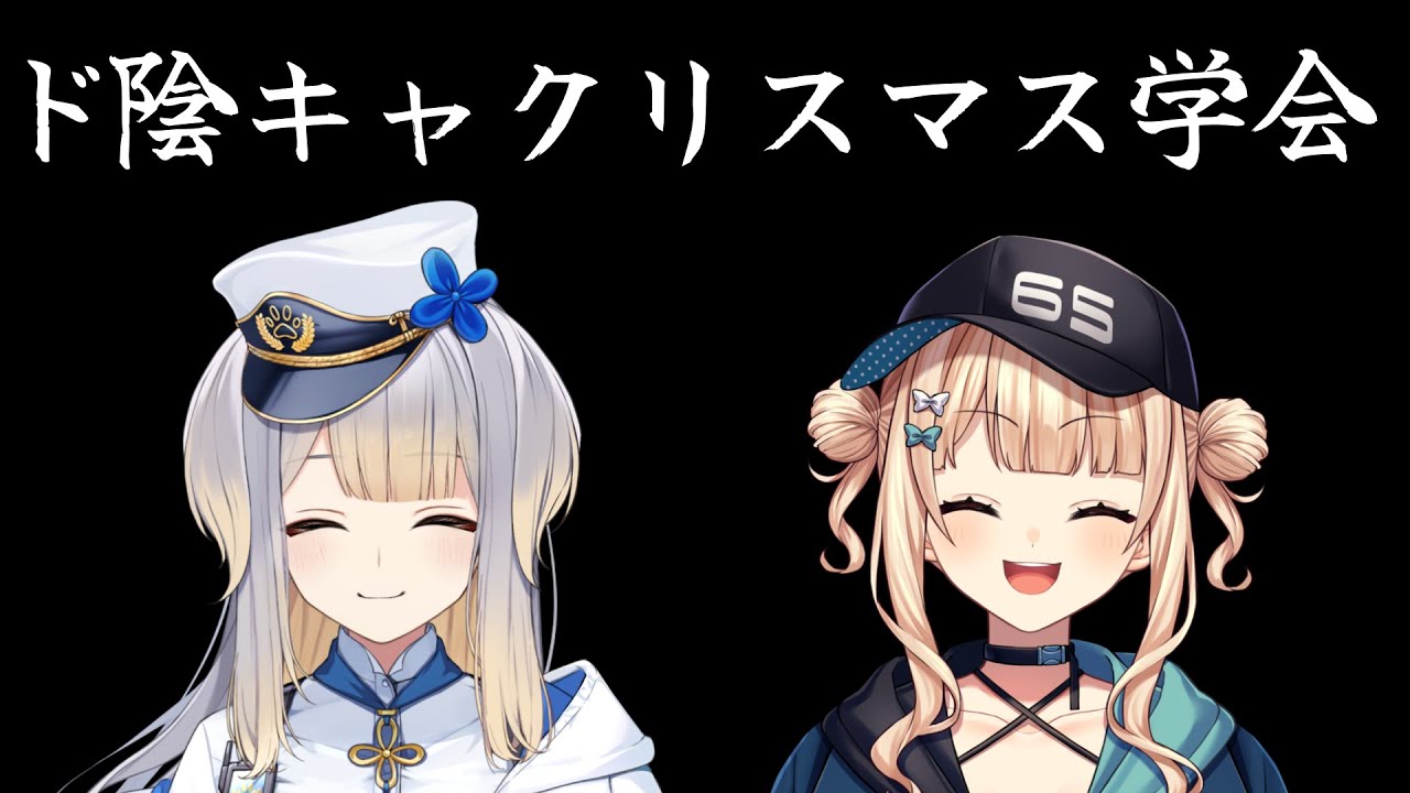 【メリークリスマス】陰キャはなぜ服屋さんが怖いのか【栞葉るり/鏑木ろこ】