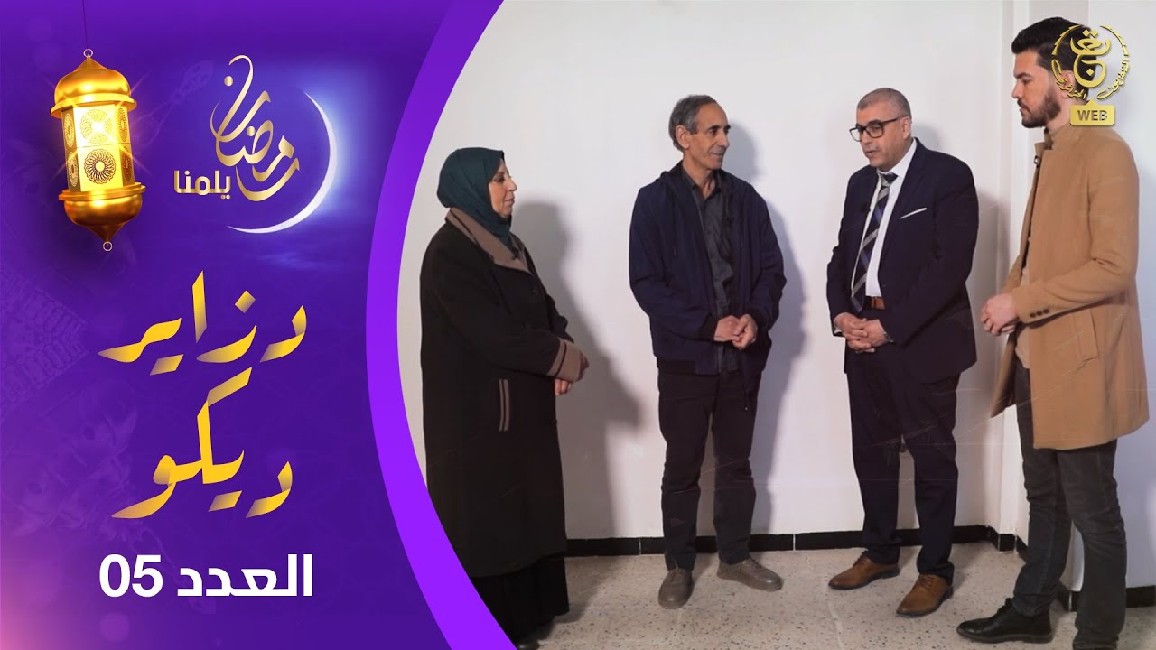 دزاير ديكو : الموسم الثاني - العدد 05 | Dzair Déco