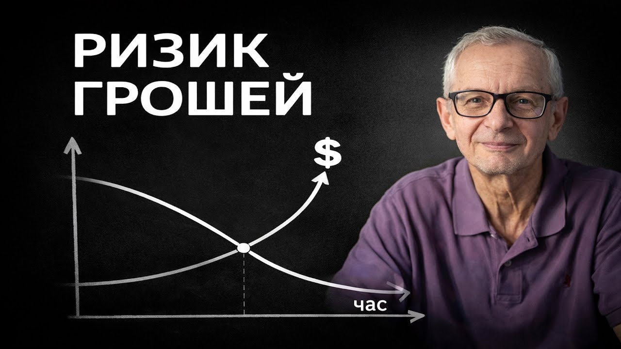 РИЗИК інвестицій про який мовчать