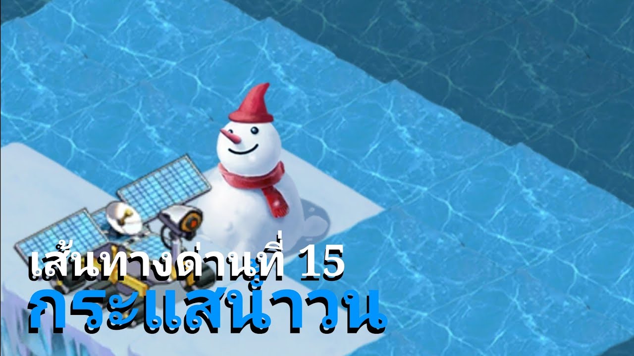 Epic Heroes - การประลองอวกาศ 15