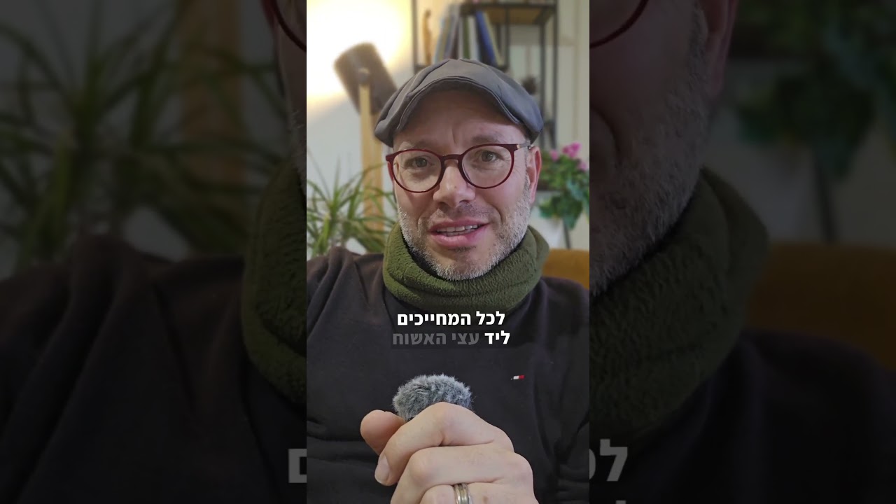 תענית ט' בטבת! מטורף!!!. נעם יעקובסון. תשפ"ו.