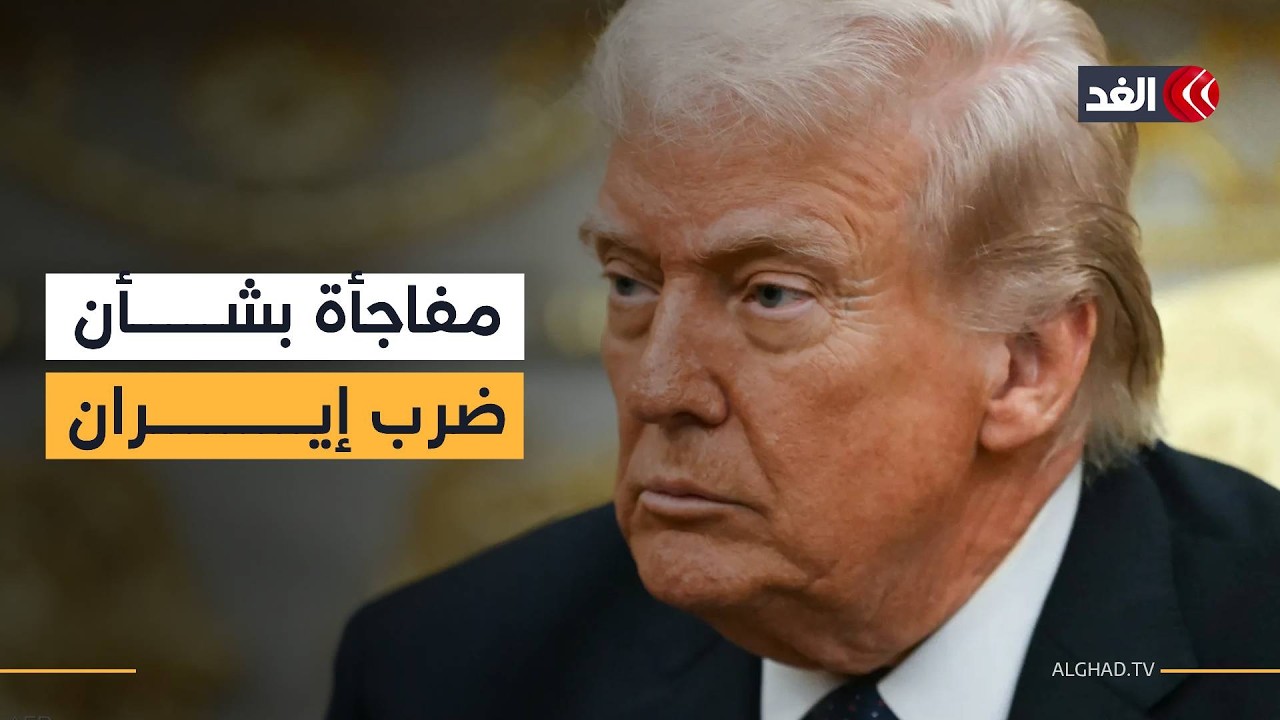 ترمب يتحدث عن إنجازات الحرب الأميركية الإسرائيلية على إيران.. فماذا قال؟