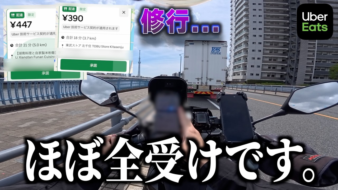 週末との差が酷い&hellip;Uber3時間1万円から5000円台へ急落した平日のリアル。《ウーバー配達員》