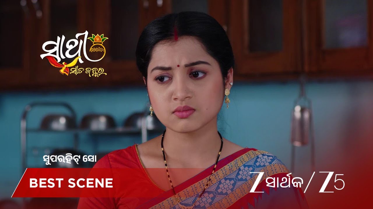 SATHI SATA JANMARA | ଋଷି କାହିଁକି ଫୋନ୍ କରୁଛନ୍ତି ବୋଲି ଭାବୁଛନ୍ତି ଅର୍ଚ୍ଚନା