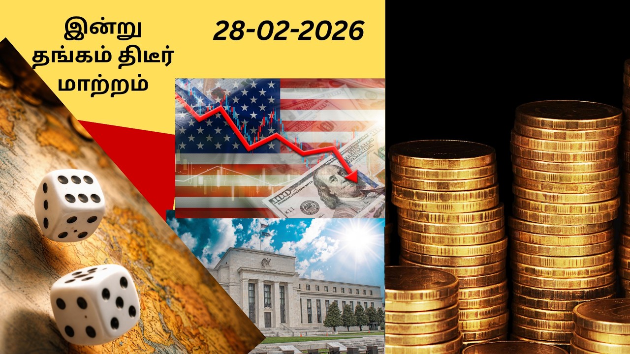 இன்று தங்கம் ₹___ உயர்ந்துள்ளது!|28/02/2026 #goldprice #gold jewellery#தங்கவிலை