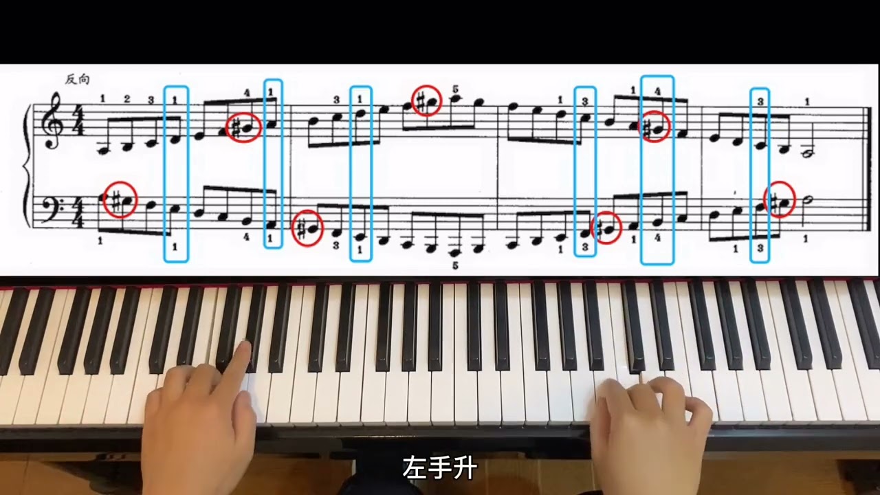 钢琴基础练习a小调音阶、和弦、琶音，同调号如何从大调找小调