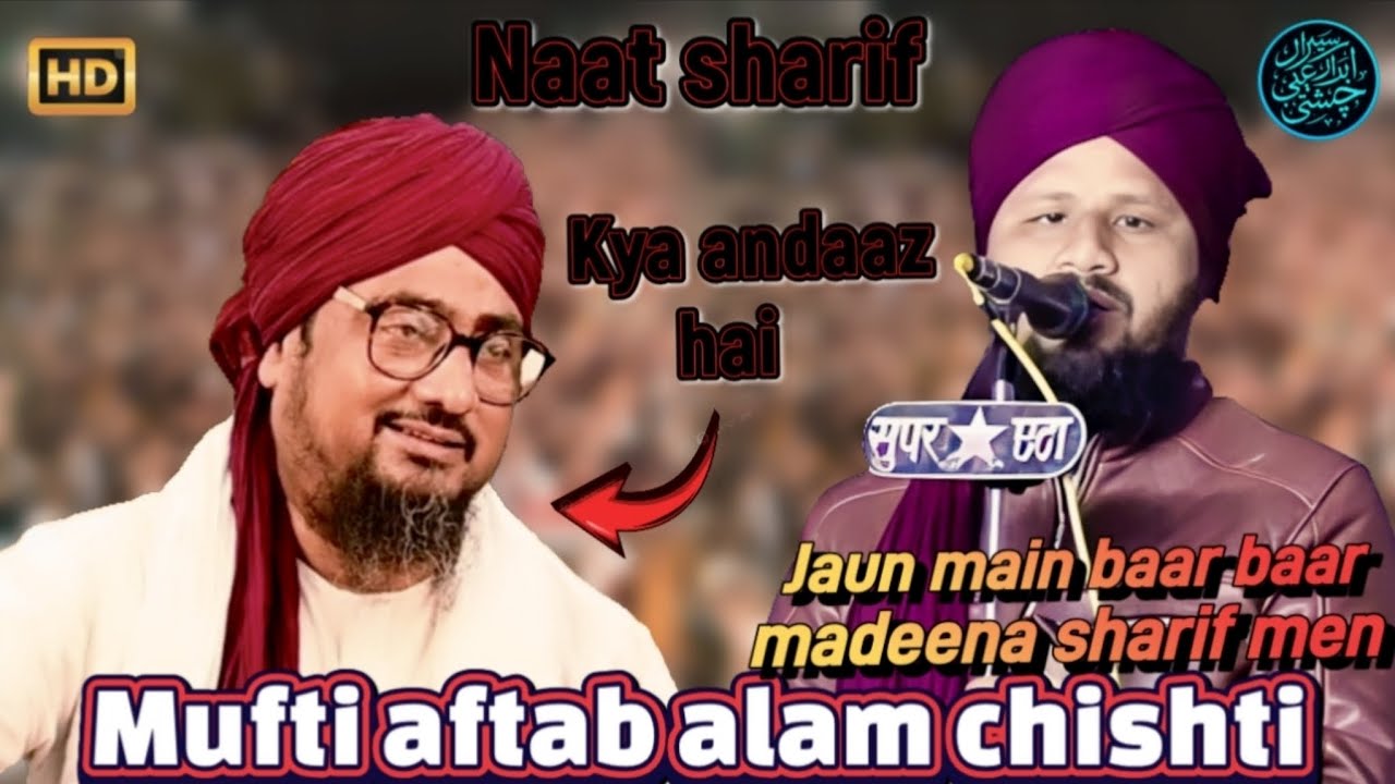 Mufti aftab alam chishti naat sharif jaun main baar baar madeena sharif men 