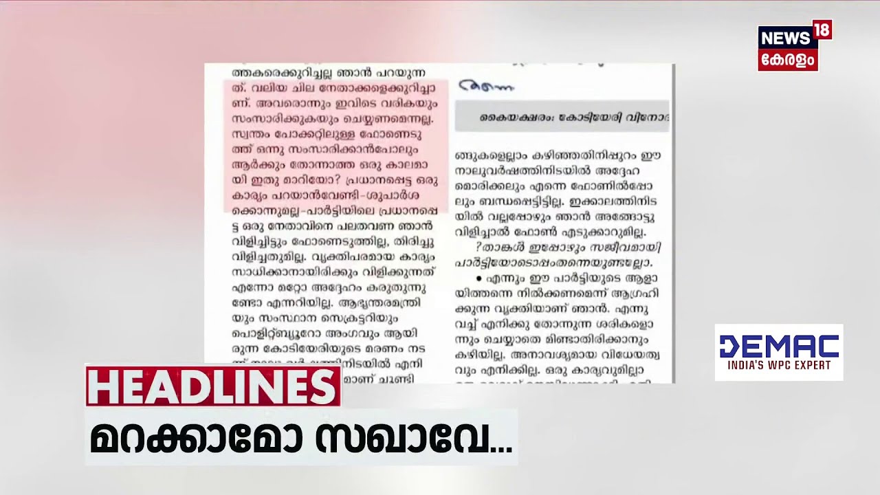 Top Headlines Of The Hour | ഈ മണിക്കൂറിലെ പ്രധാന തലക്കെട്ടുകൾ | Kerala News | 05 - 06 - 2026