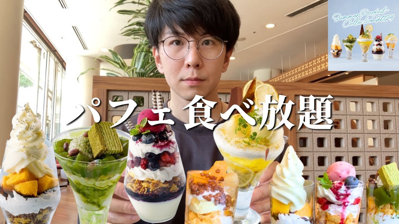 【大食い】2200円でパフェ食べ放題！福岡のホテルで開催の夏パフェたちが最高すぎた【福岡サンパレス】