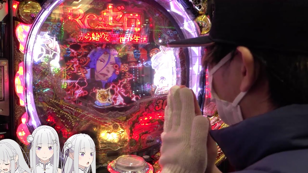 パチンコ（リゼロ）を打ってみた。