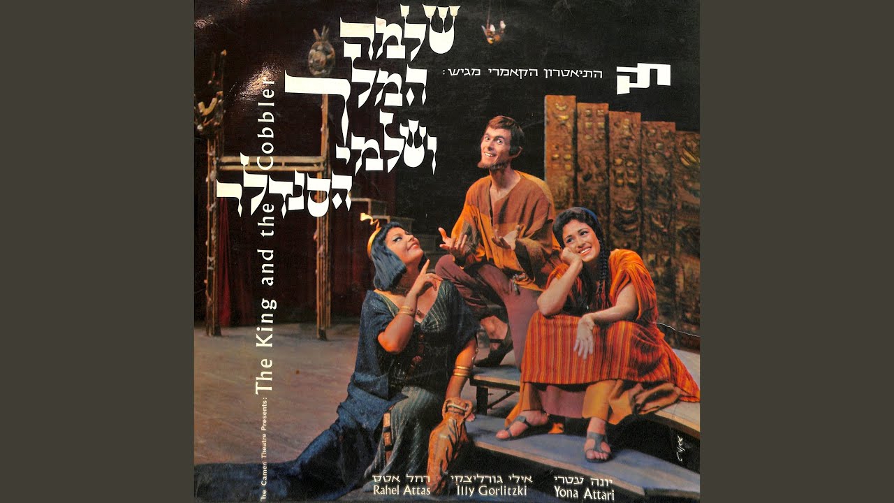 שיר המריבה