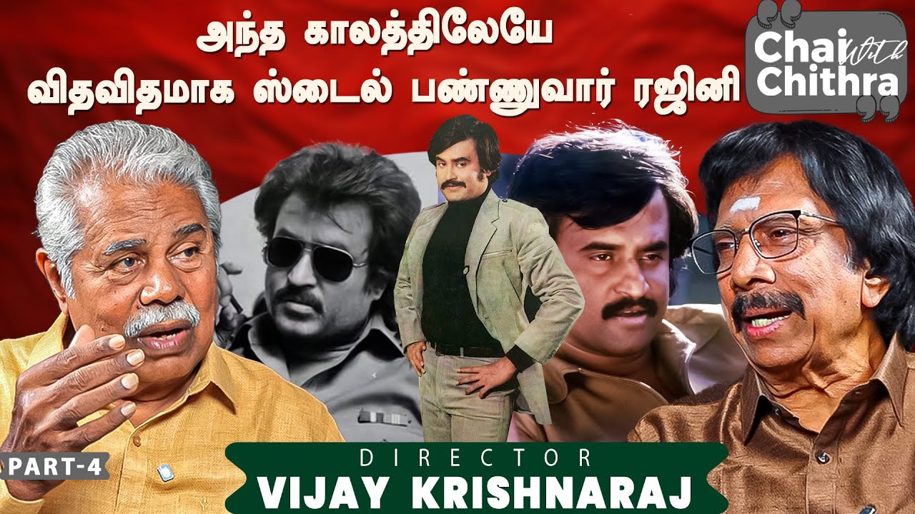 ரஜினியிடம் எனக்குள்ள வருத்தம் - Actor Vijay Krishna Raj | Chai with Chithra | Part 4