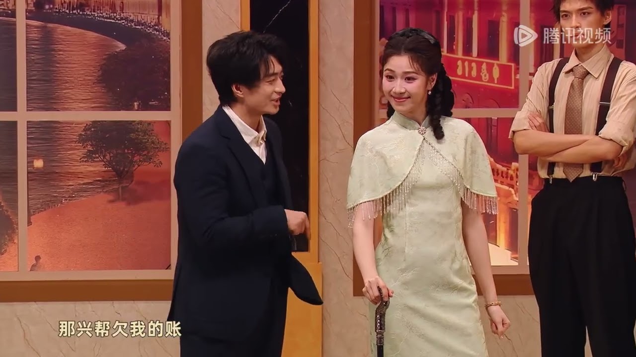 喜人奇妙夜2《兴帮往事》刘思维 朱美吉