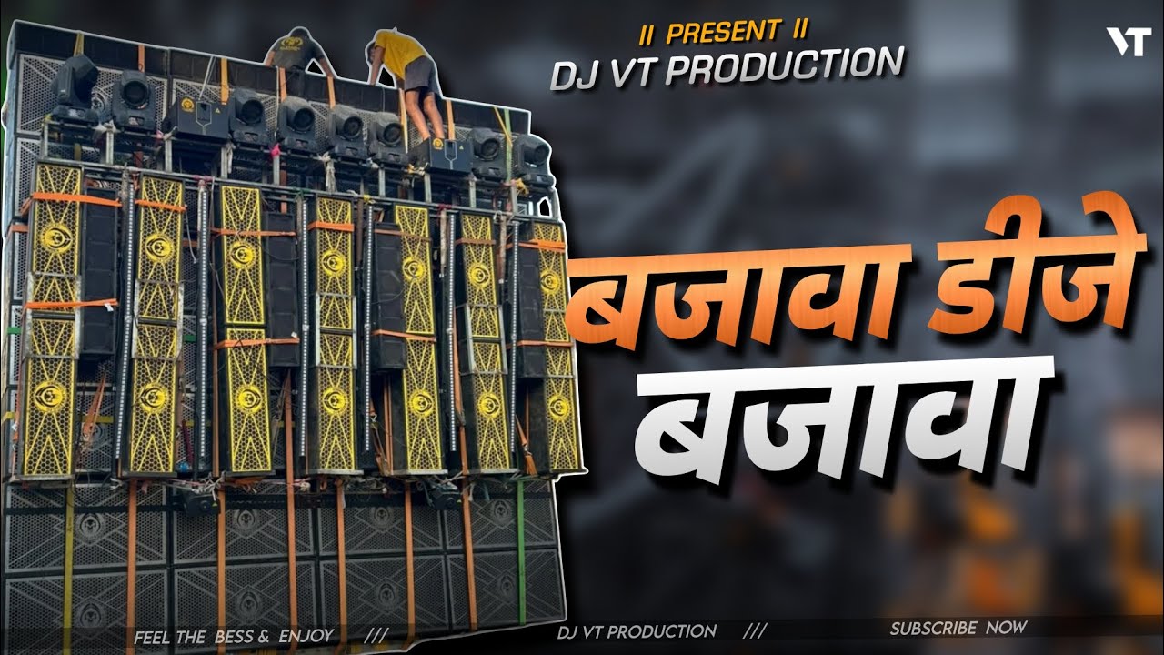 बजावा डीजे बजावा Viral Meams Dj Shadow Buxer Sound Check Comptition Beet Dj Vt Production 