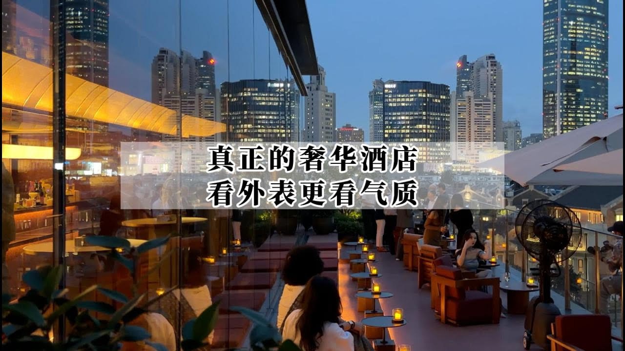 近几年上海开业最成功的奢华酒店毫无疑问是它｜How Alila Shanghai Redefines Luxury Hotel Operations