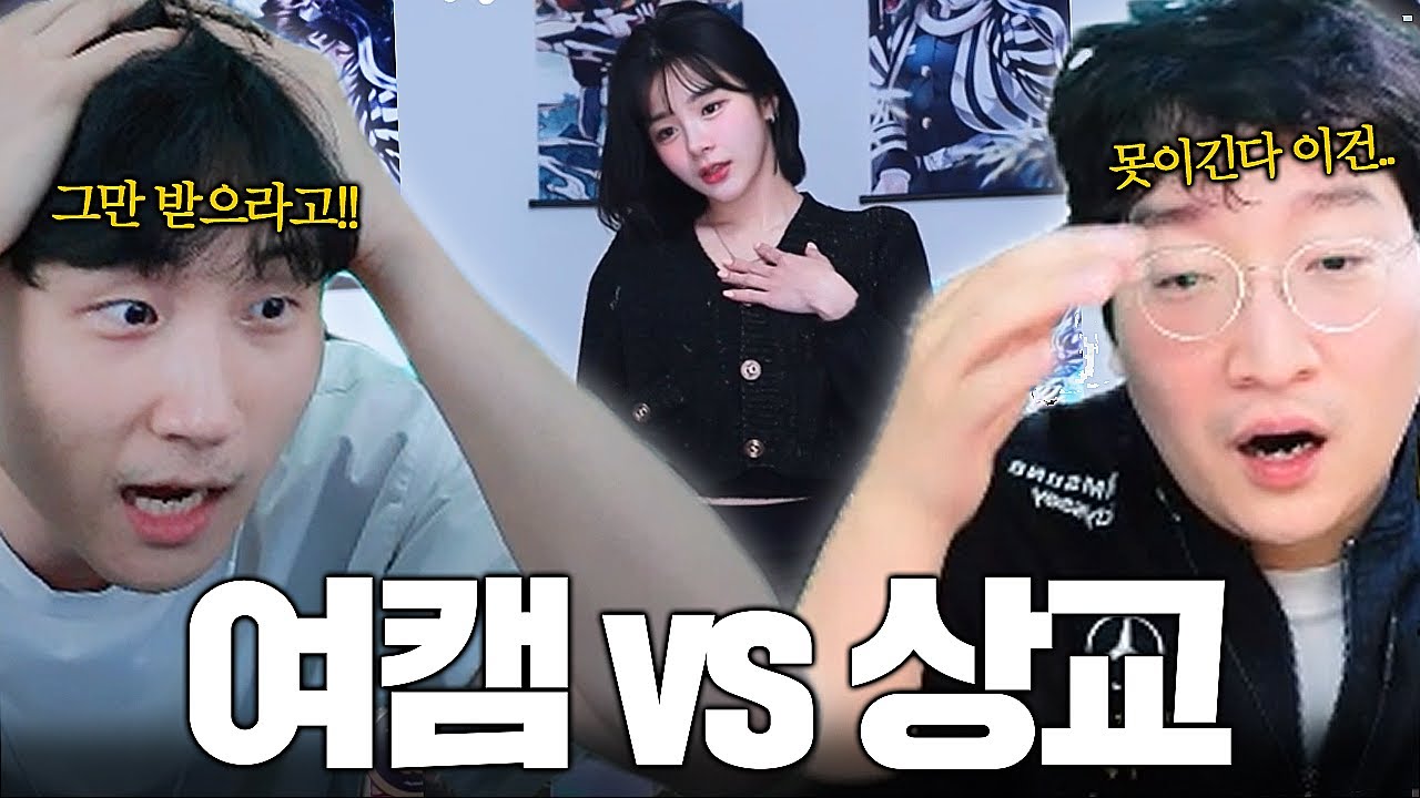 상교를 위협하는 강적 등장