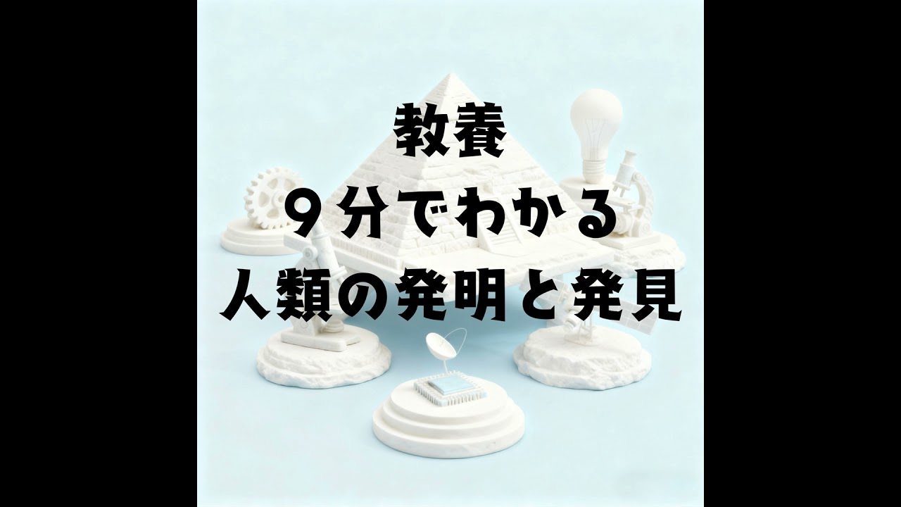 vol.020：青銅器時代：偶然の合金と現代世界